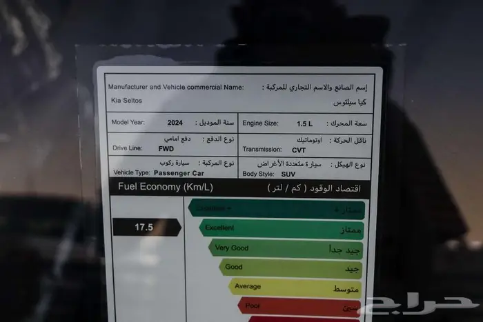 كيا سيلتوس فل كامل موديل 2024 كاش وتقسيط 16