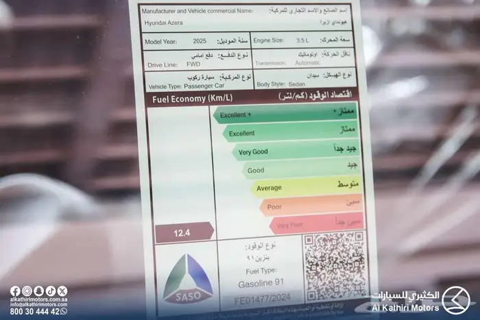 ازيرا بريميوم 2025 29