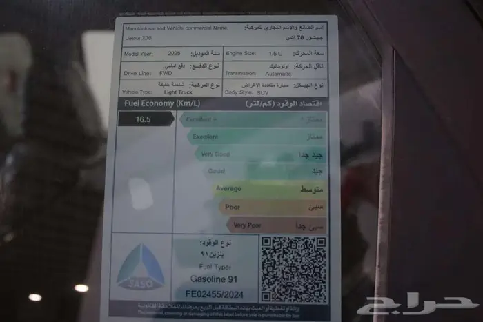 جيتور اكس 70 عادي لاكجري 2025 6