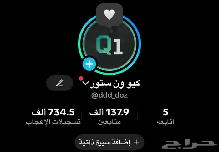 حساب تيك توك 0
