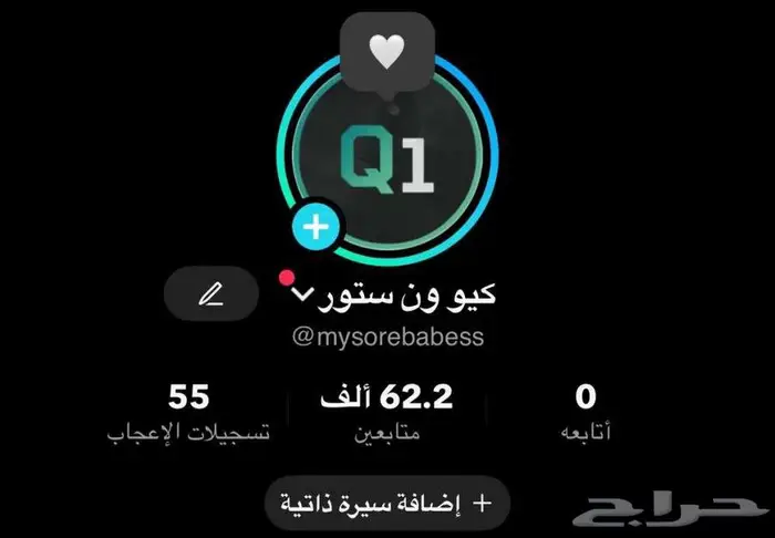 حساب تيك توك 2