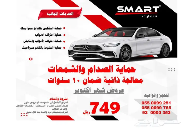 عروض شهر اكتوبر اسعارنا تبدأ من 199 ريال 3