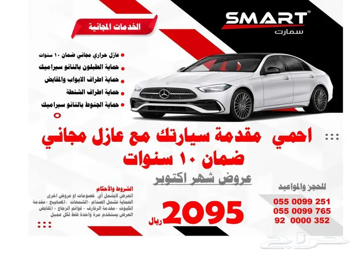 عروض شهر اكتوبر اسعارنا تبدأ من 199 ريال 0