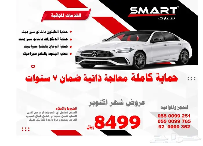 عروض شهر اكتوبر اسعارنا تبدأ من 199 ريال 2