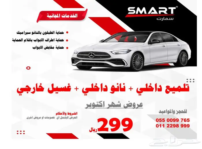 عروض شهر اكتوبر اسعارنا تبدأ من 199 ريال 9