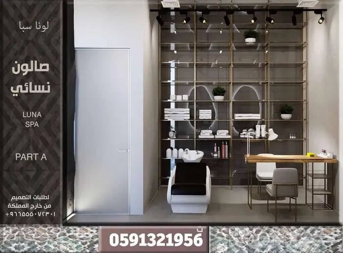 تصميم داخلي ديكور بوثات معارض و محلات تصميم سبا و صالون محل 46