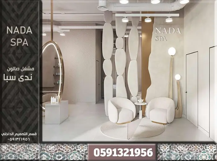 تصميم داخلي ديكور بوثات معارض و محلات تصميم سبا و صالون محل 55