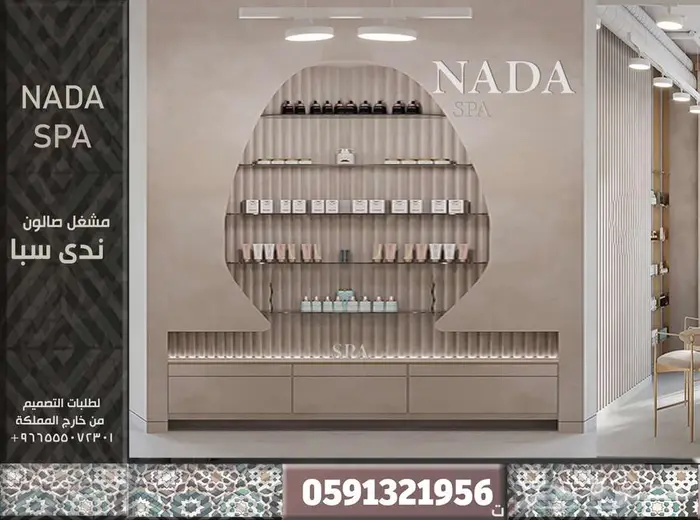 تصميم داخلي ديكور بوثات معارض و محلات تصميم سبا و صالون محل 72