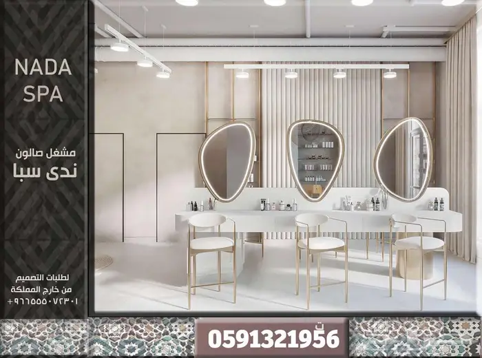 تصميم داخلي ديكور بوثات معارض و محلات تصميم سبا و صالون محل 67