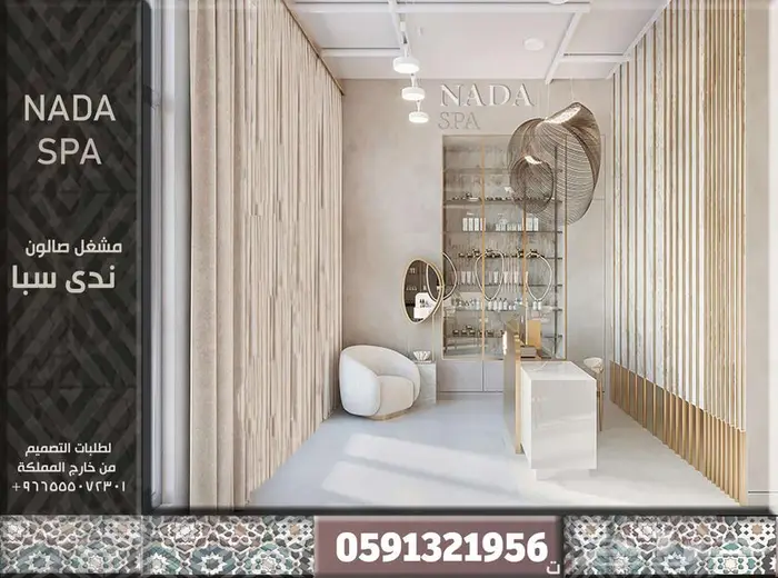 تصميم داخلي ديكور بوثات معارض و محلات تصميم سبا و صالون محل 61