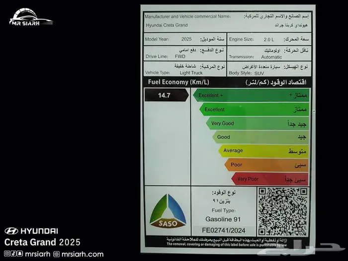 هيونداى كريتا جراند كمفورت موديل 2025 16