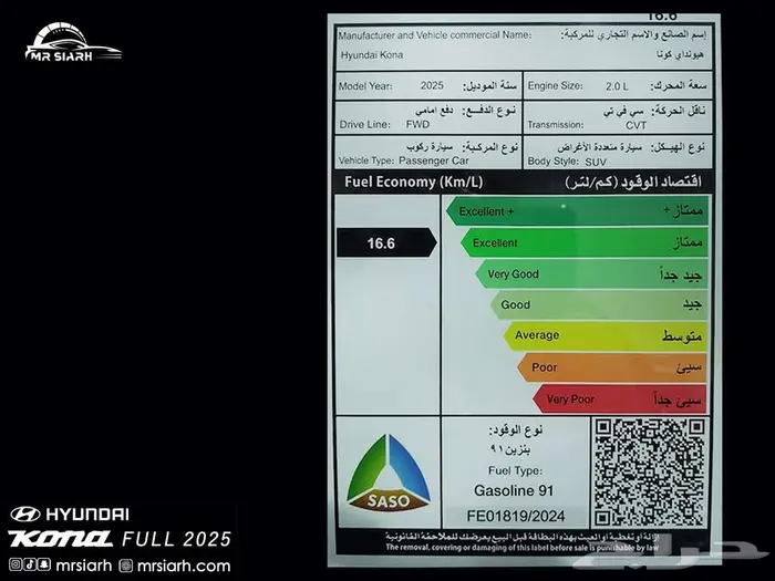 هيونداى كونا بريميوم 2025 8