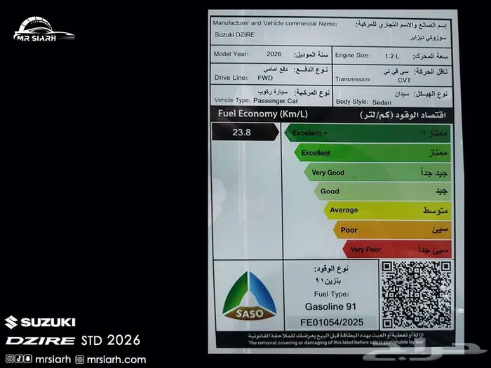 سوزوكي ستاندر 2026 كاش واقساط 6