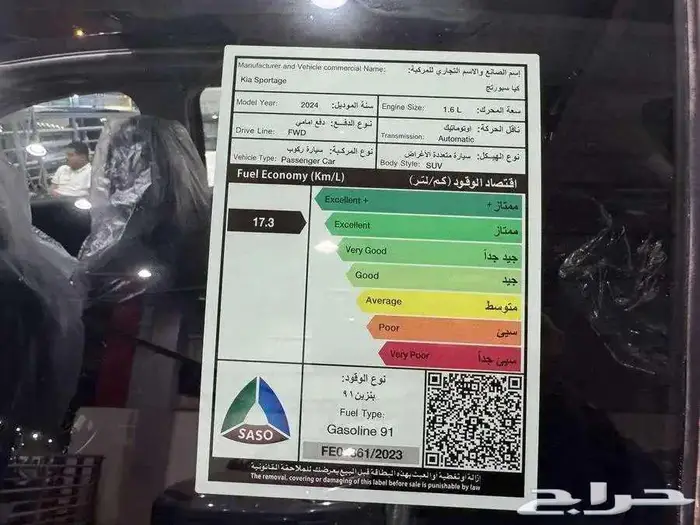 كيا سبورتاج 1.6 نص فل دبل بدون دبل 2024 عروض خاصه 6