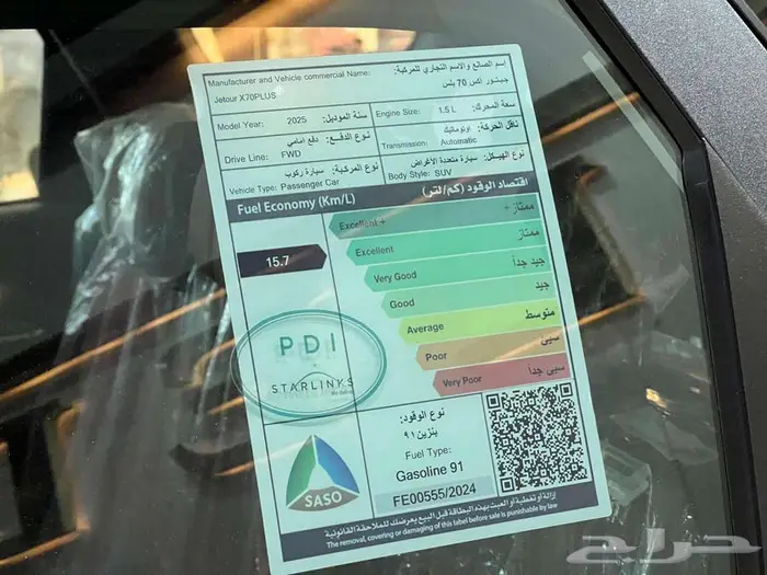 جيتور x70 بلس 2025 كمفورت كاش او اقساط 6