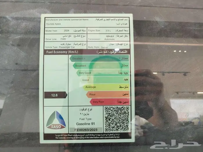 عرض خاص ازيرا 2024 كلاجرافي فل كامل ب 170200شامل الضريبة 11