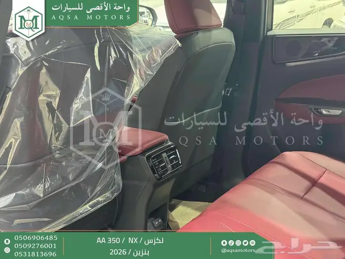 لكزس NX 350 اي اي رصاصي بنزين 2026 اقل سعر كاش واقساط 6
