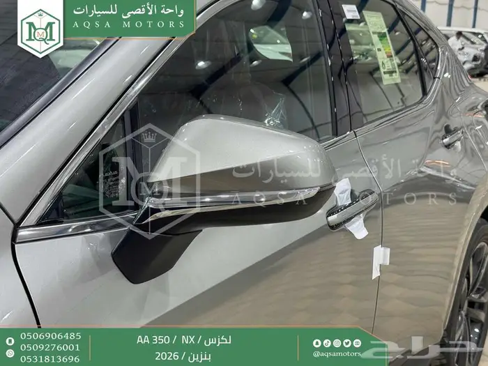 لكزس NX 350 اي اي رصاصي بنزين 2026 اقل سعر كاش واقساط 14