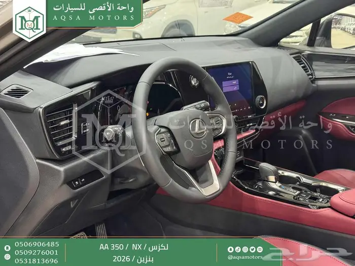 لكزس NX 350 اي اي رصاصي بنزين 2026 اقل سعر كاش واقساط 23