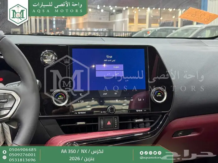 لكزس NX 350 اي اي رصاصي بنزين 2026 اقل سعر كاش واقساط 31