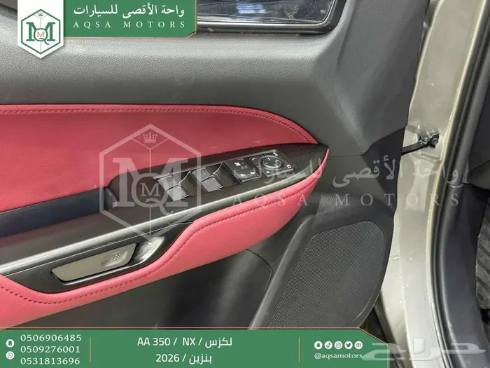 لكزس NX 350 اي اي رصاصي بنزين 2026 اقل سعر كاش واقساط 32