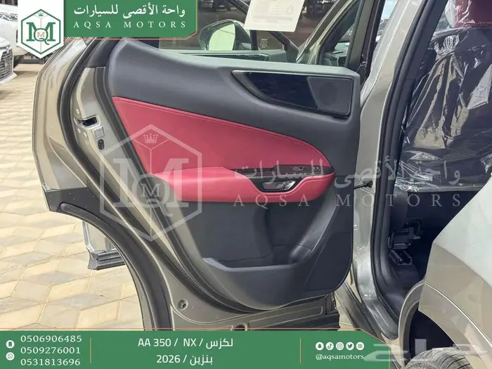 لكزس NX 350 اي اي رصاصي بنزين 2026 اقل سعر كاش واقساط 30