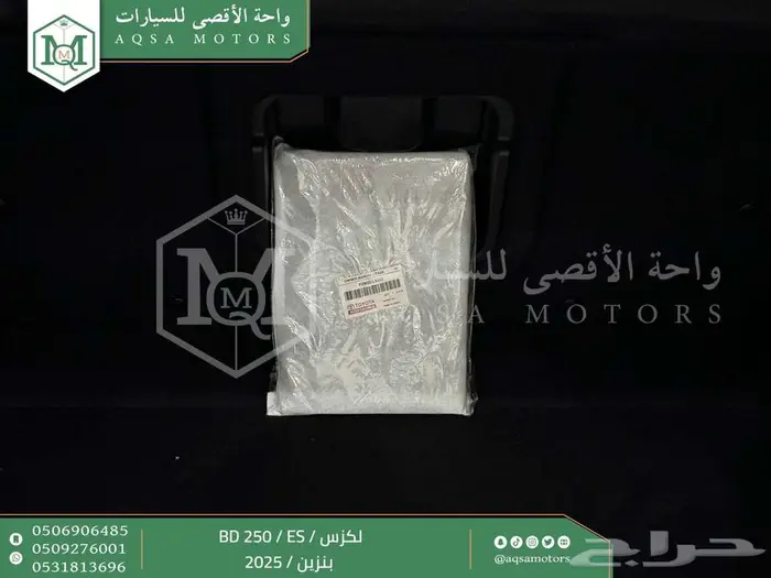لكزس ES 250 بي دي ابيض بنزين 2025 اقل سعر كاش واقساط 10
