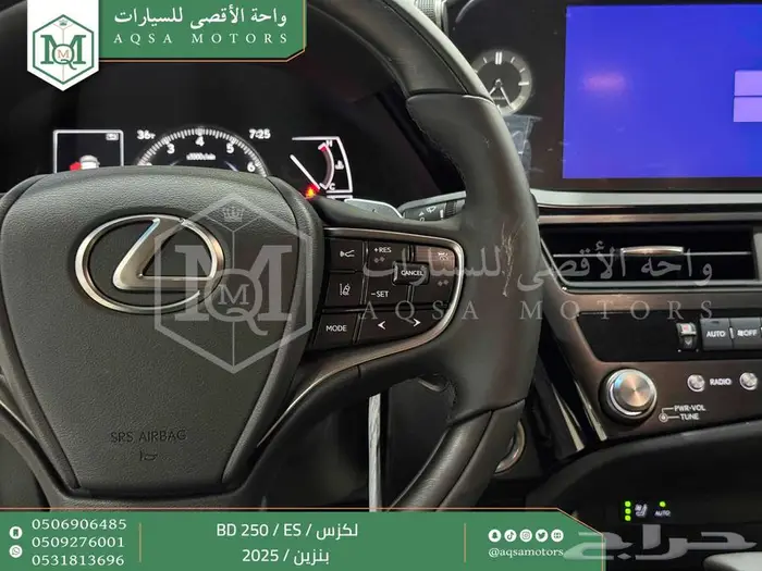 لكزس ES 250 بي دي ابيض بنزين 2025 اقل سعر كاش واقساط 9