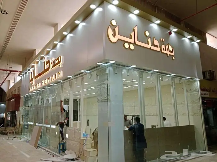 خطاط حروف بارزة تركيب  كلادينج  احرف بارزة مضيئة  زنكور 2