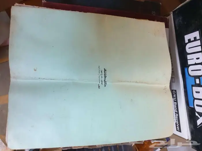كتب مدرسية قديمة 1