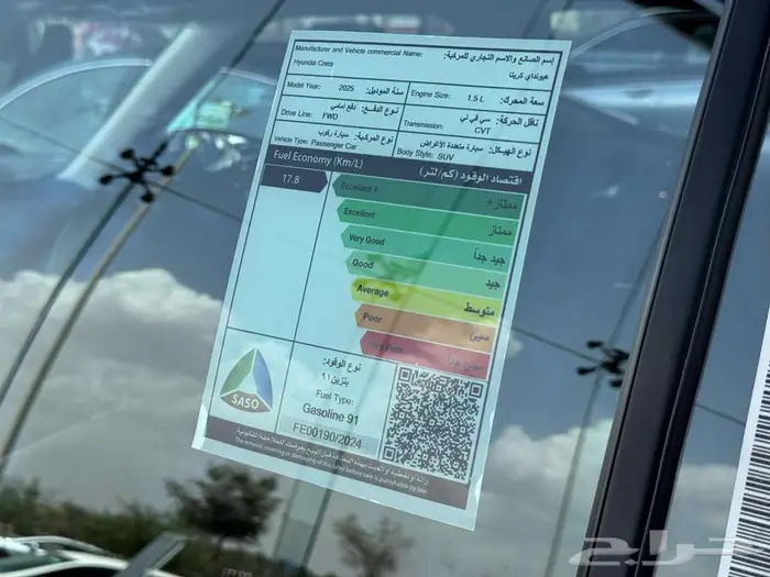 هونداي كريتا 2025 19