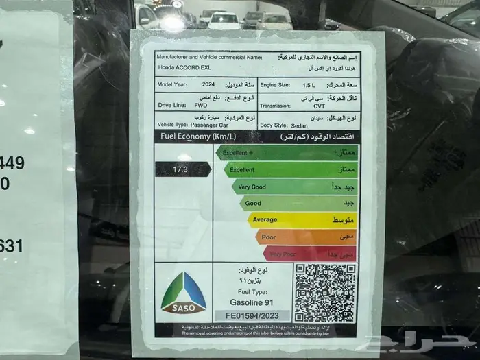 هوندا اكورد ( فل كامل ) 2024 ( كاش - اقساط) عرض خاص 8