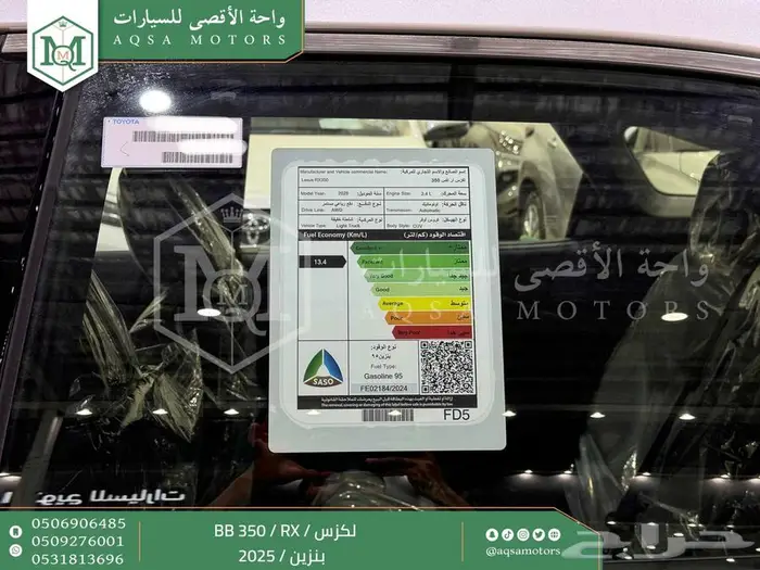 لكزس RX 350 بي بي أبيض بنزين 2025 اقل سعر كاش واقساط 18