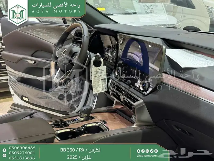 لكزس RX 350 بي بي أبيض بنزين 2025 اقل سعر كاش واقساط 43