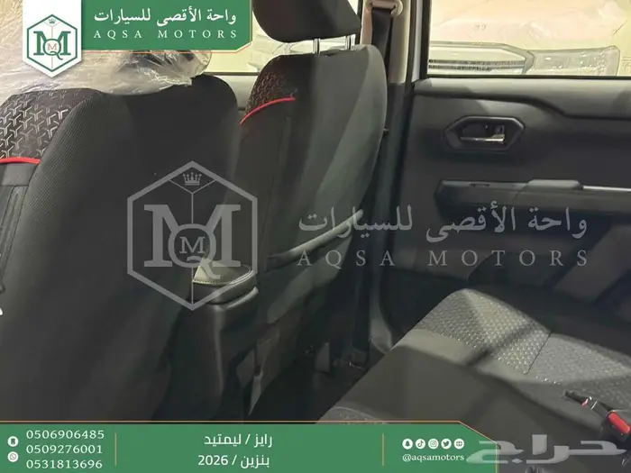 رايز ليمتيد فل ابيض سقف اسود بنزين 2026 اقل سعر كاش واقساط 3