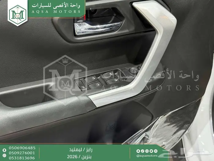 رايز ليمتيد فل ابيض سقف اسود بنزين 2026 اقل سعر كاش واقساط 14