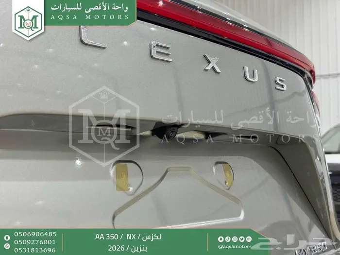 لكزس NX 350 اي اي رصاصي بنزين 2026 اقل سعر كاش واقساط 11