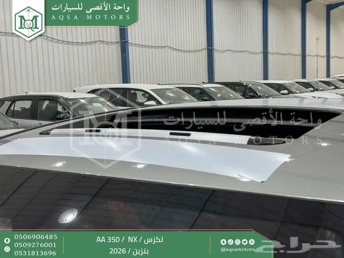 لكزس NX 350 اي اي رصاصي بنزين 2026 اقل سعر كاش واقساط 7