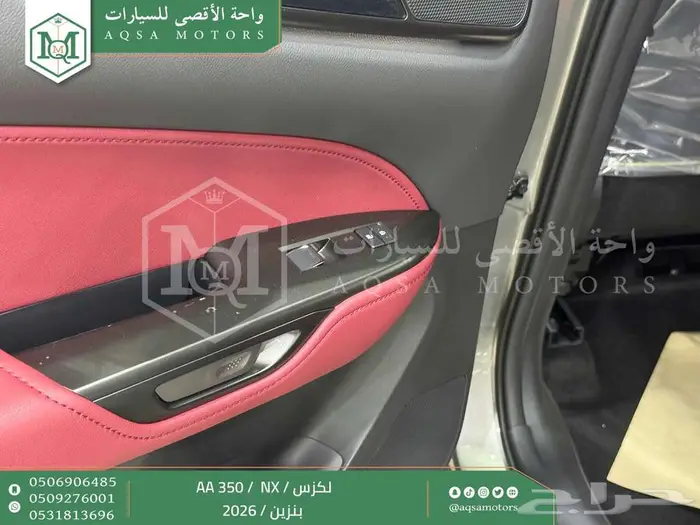 لكزس NX 350 اي اي رصاصي بنزين 2026 اقل سعر كاش واقساط 8