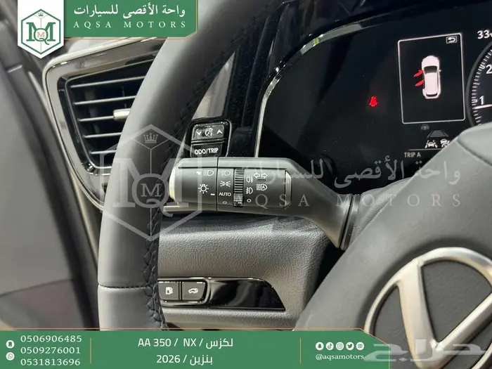 لكزس NX 350 اي اي رصاصي بنزين 2026 اقل سعر كاش واقساط 10
