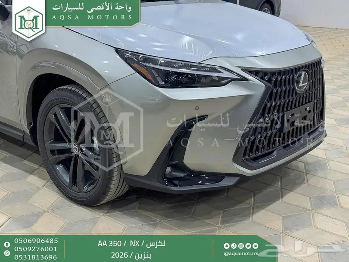 لكزس NX 350 اي اي رصاصي بنزين 2026 اقل سعر كاش واقساط 12