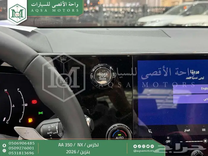 لكزس NX 350 اي اي رصاصي بنزين 2026 اقل سعر كاش واقساط 17