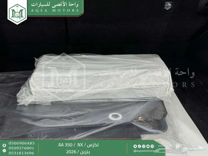 لكزس NX 350 اي اي رصاصي بنزين 2026 اقل سعر كاش واقساط 19