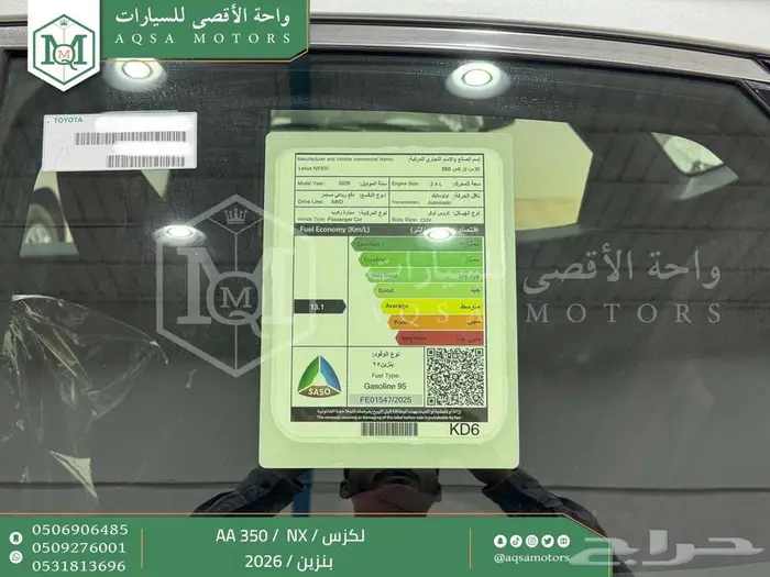 لكزس NX 350 اي اي رصاصي بنزين 2026 اقل سعر كاش واقساط 22