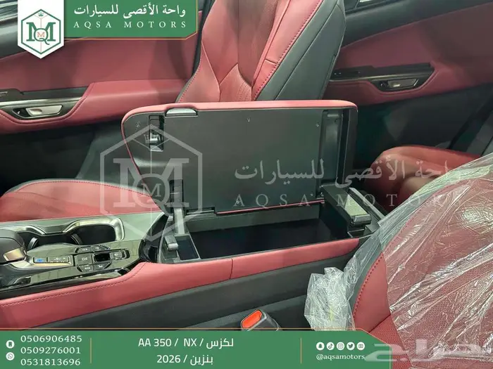 لكزس NX 350 اي اي رصاصي بنزين 2026 اقل سعر كاش واقساط 26