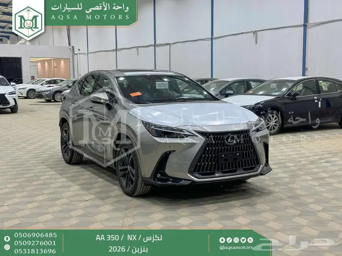 لكزس NX 350 اي اي رصاصي بنزين 2026 اقل سعر كاش واقساط 1