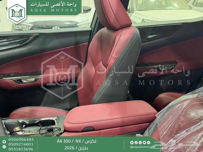 لكزس NX 350 اي اي رصاصي بنزين 2026 اقل سعر كاش واقساط 34
