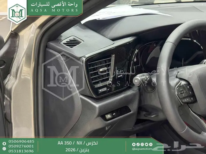 لكزس NX 350 اي اي رصاصي بنزين 2026 اقل سعر كاش واقساط 33