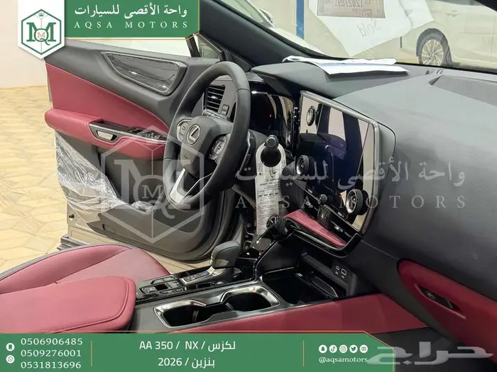 لكزس NX 350 اي اي رصاصي بنزين 2026 اقل سعر كاش واقساط 32