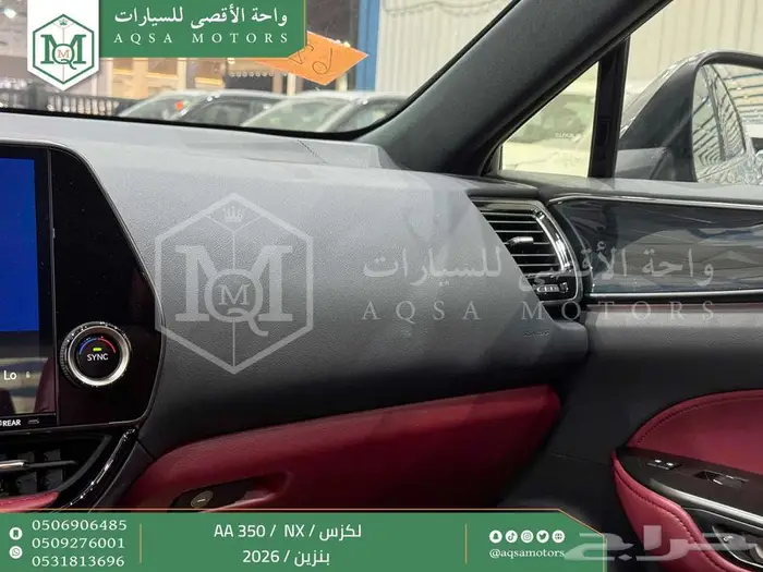 لكزس NX 350 اي اي رصاصي بنزين 2026 اقل سعر كاش واقساط 27